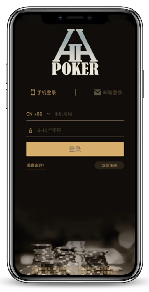 HHpoker正版官网入口手机界面展示